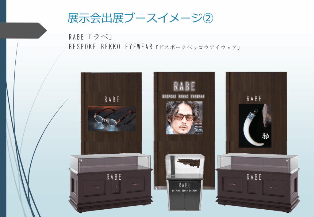 展示会出展ブースイメージ2